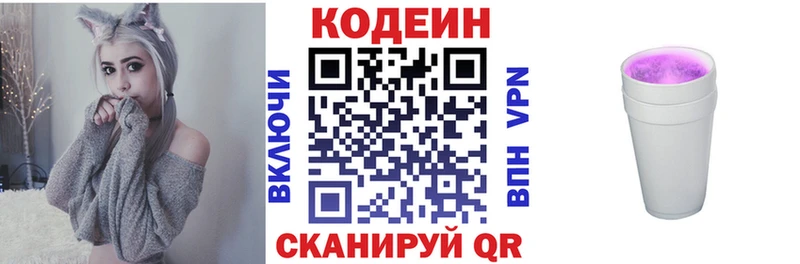 сколько стоит  кракен   Кодеин Purple Drank  Лесосибирск 