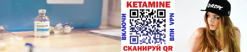 Кетамин VHQ  Лесосибирск 
