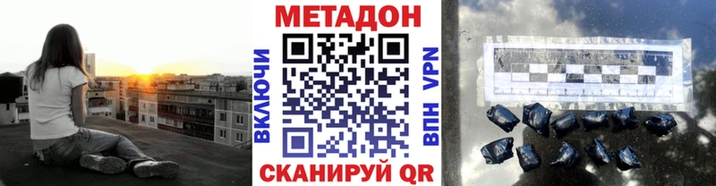 МЕТАДОН methadone  где купить наркотик  ОМГ ОМГ tor  Лесосибирск 